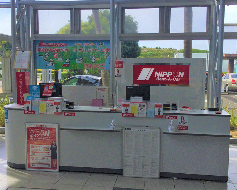 Nanki-Shirahama Airport Sales Office